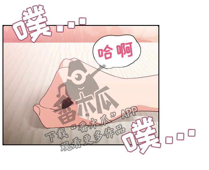 窗外芳邻漫画,第61章：拭目以待4图