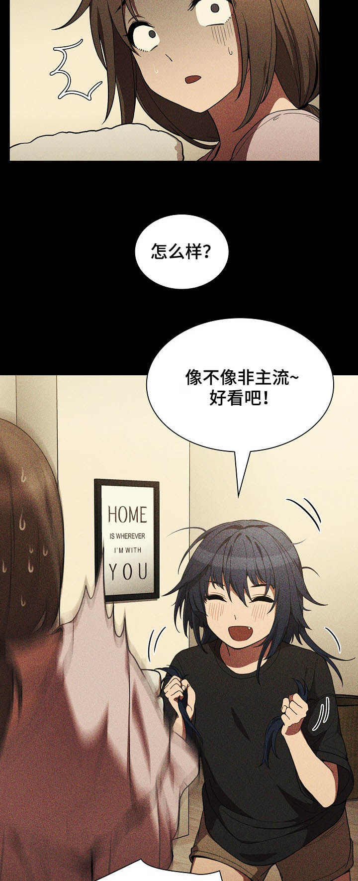 窗外芳邻免费阅读漫画,第81章：开心果5图