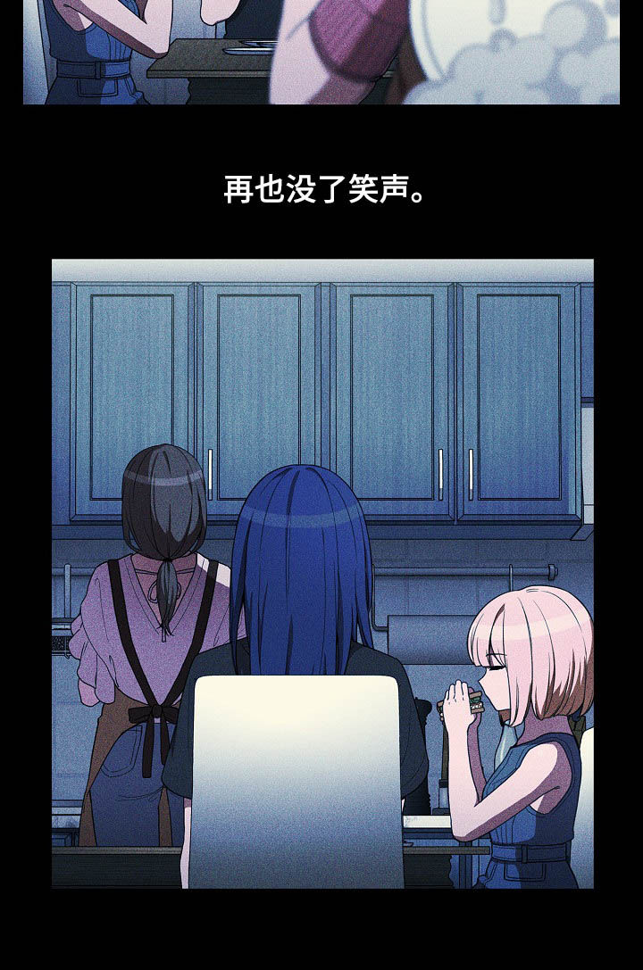 窗外芳邻免费阅读漫画,第81章：开心果4图