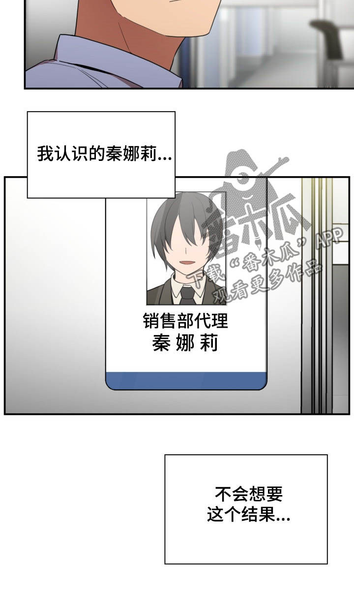 窗外芳邻免费阅读漫画,第78章：朋友2图
