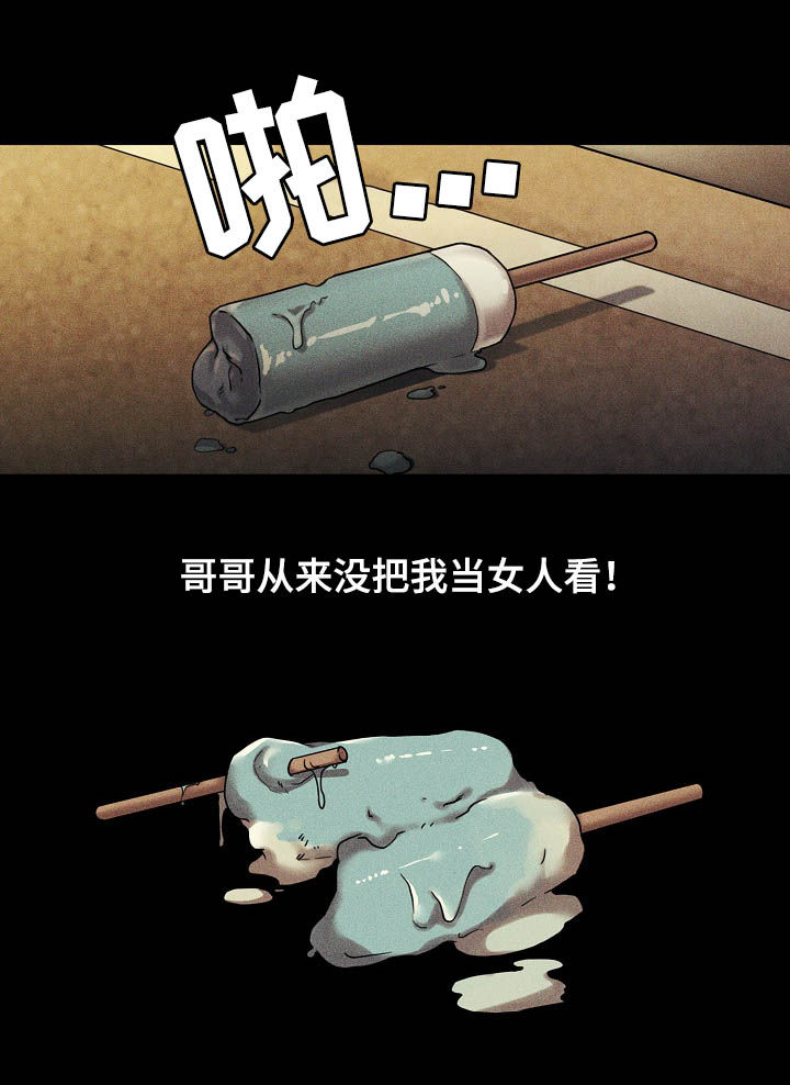 窗外芳邻免费观看漫画,第83章：欺骗自己2图