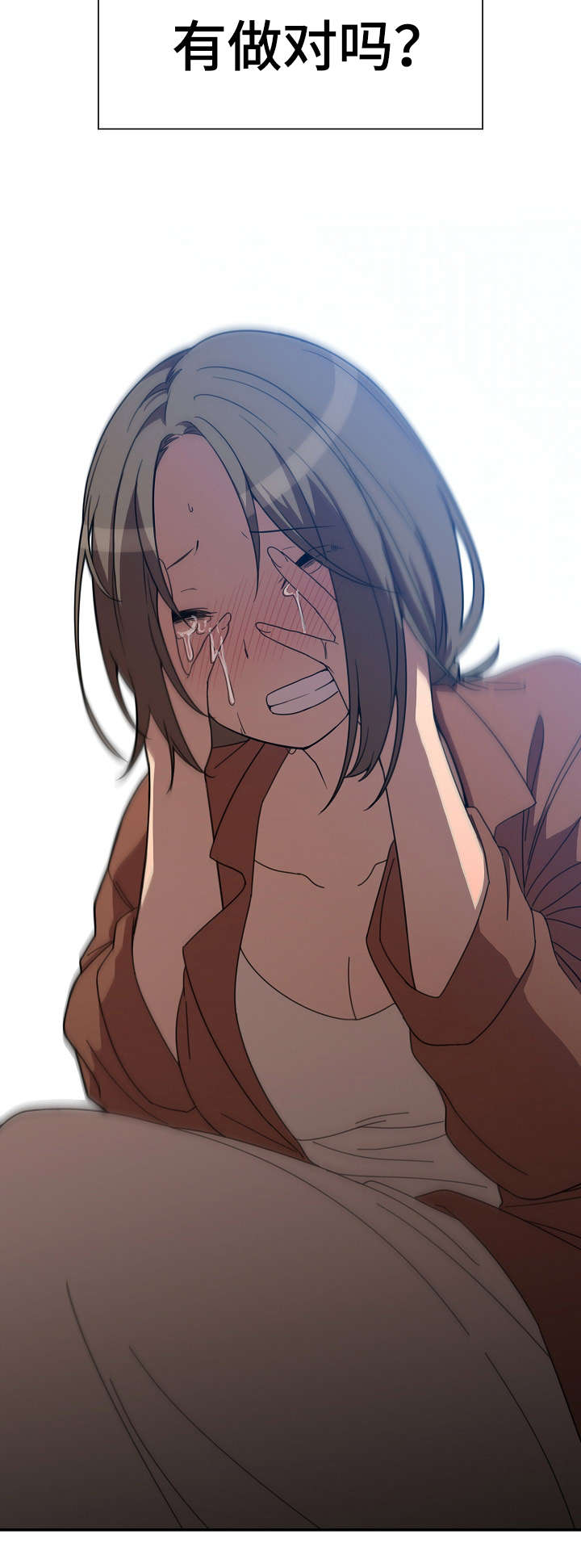 窗外芳邻完整版漫画,第39章：真的对了吗3图