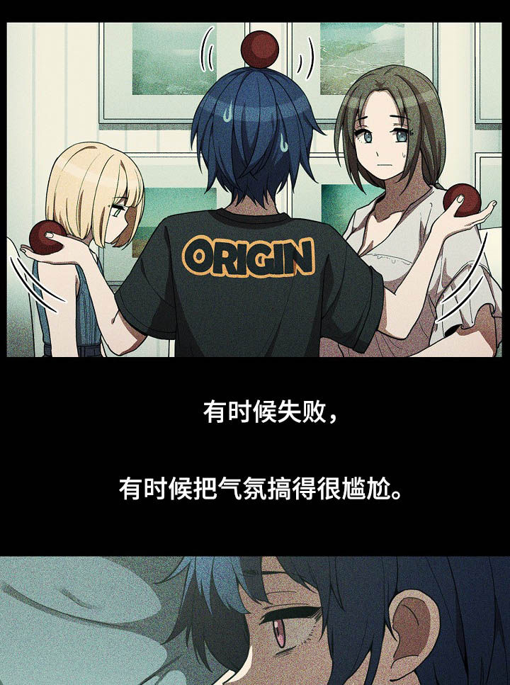 窗外芳邻免费阅读漫画,第82章：幸好3图