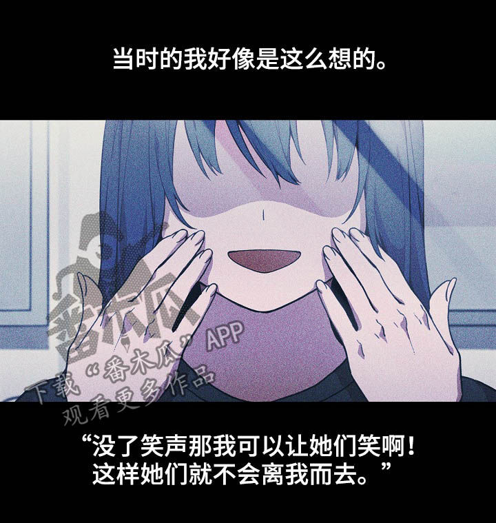 窗外芳邻免费阅读漫画,第81章：开心果2图