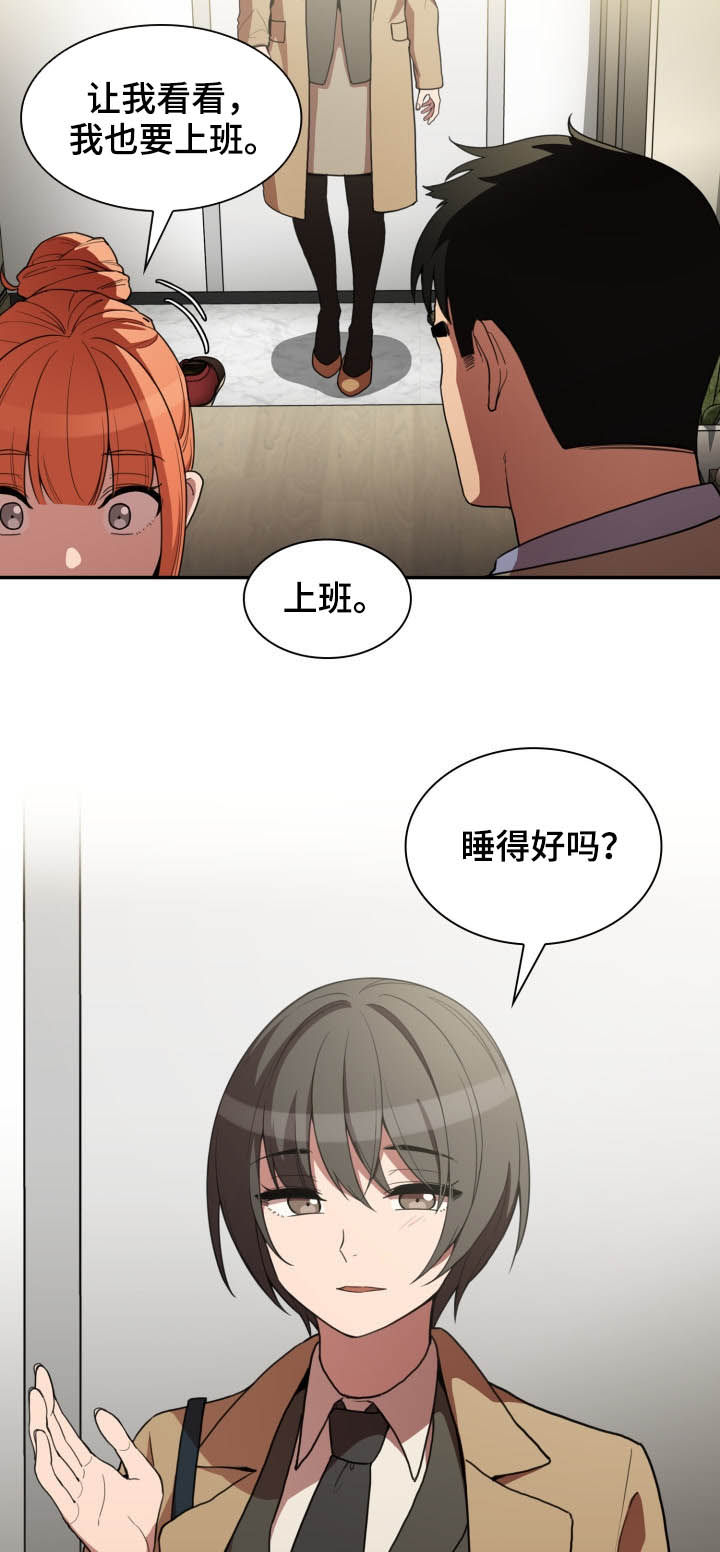 窗外芳邻免费阅读漫画,第77章：因为是你1图