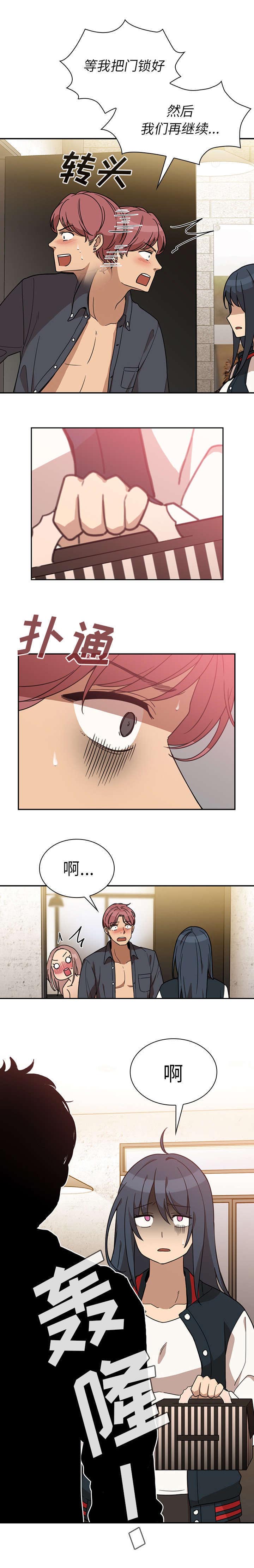 窗外芳邻免费观看漫画,第31章：意外发现5图