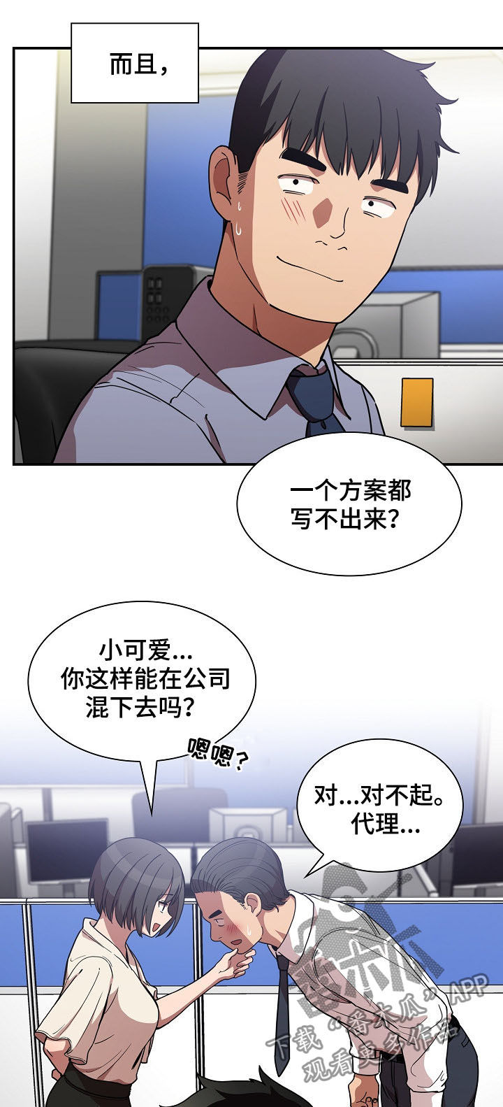 窗外芳邻漫画,第89章：同居2图