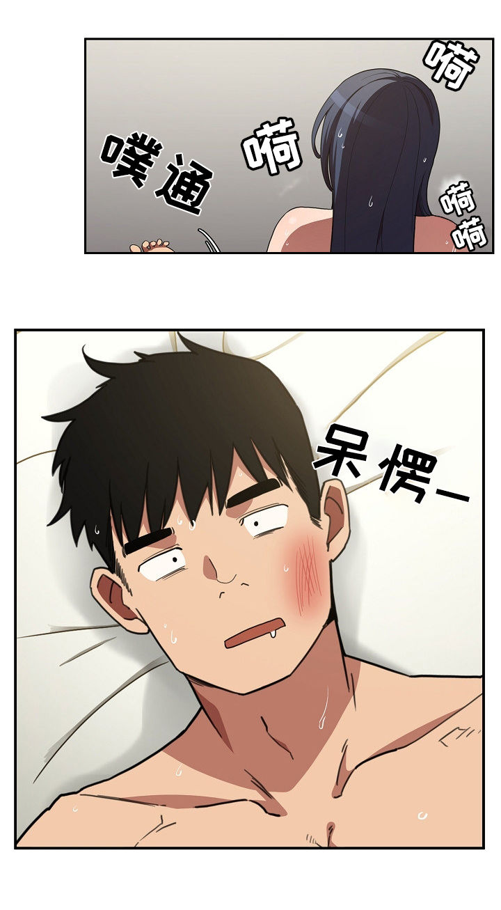 窗外芳邻漫画,第74章：动拳头2图