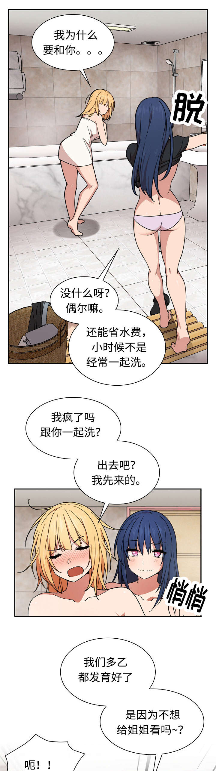 窗外花香悄入梦漫画,第48章：不懂也行4图