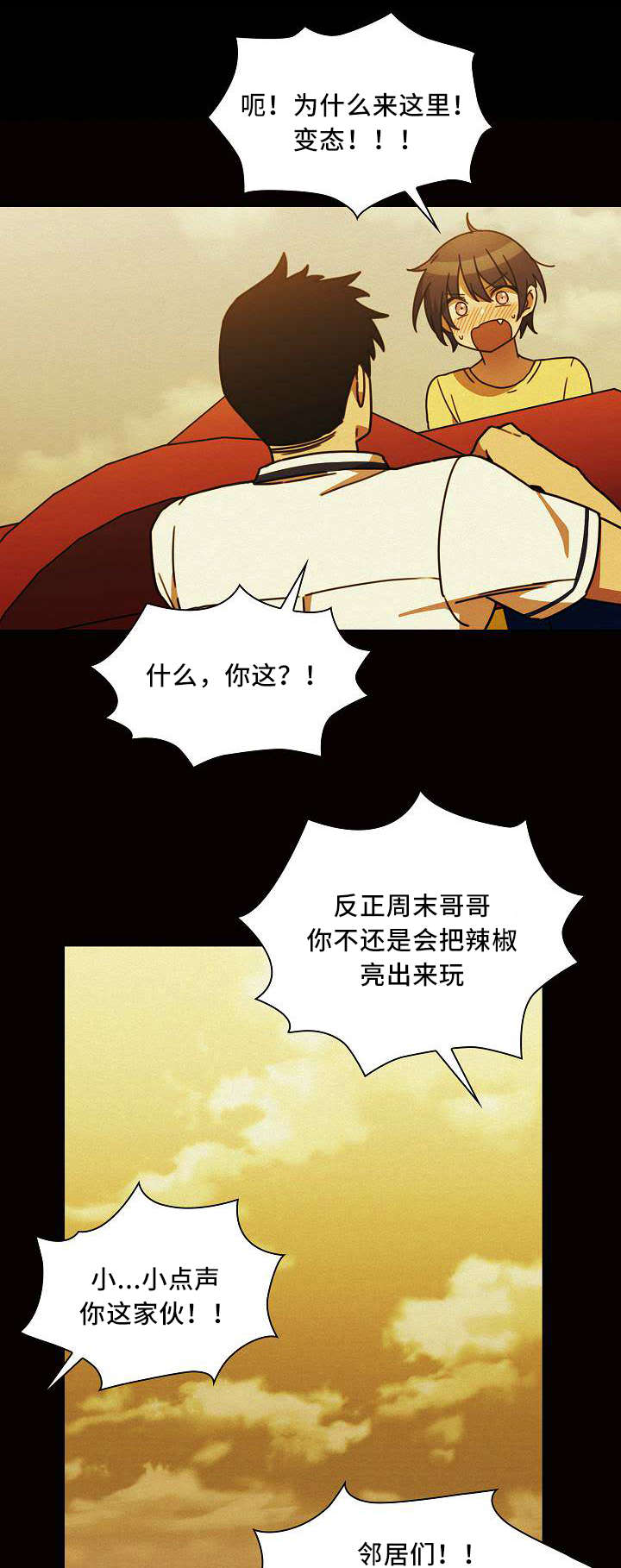 窗外花香悄入梦漫画,第55章：忘掉过去的方法4图