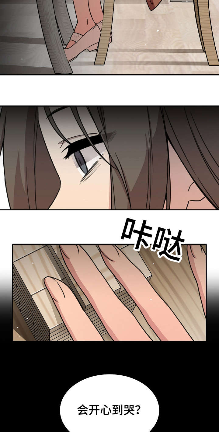 窗外芳邻免费阅读漫画,第38章：郁4图