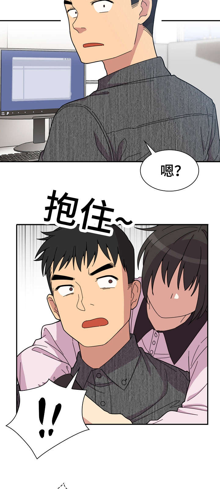 窗外仙境美景图片漫画,第41章：突然邀约3图