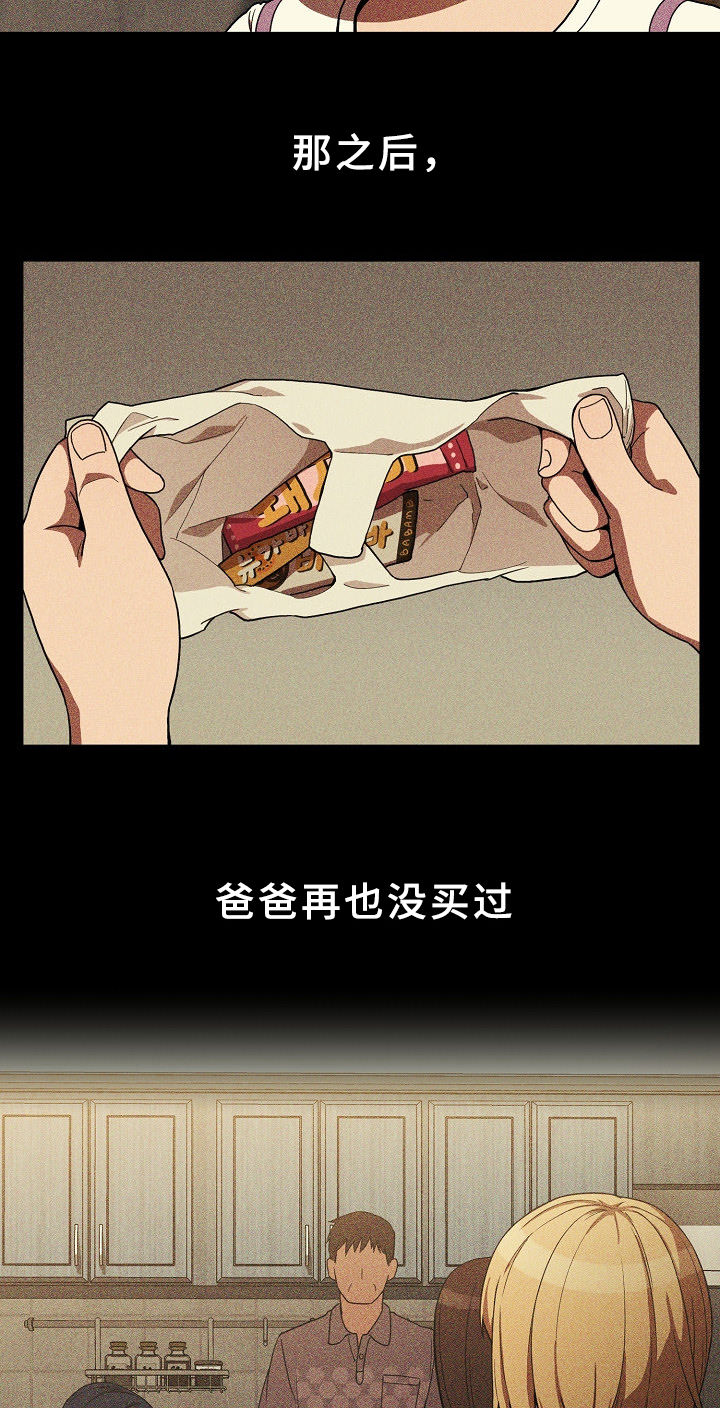 窗外芳邻漫画,第75章：姐妹5图