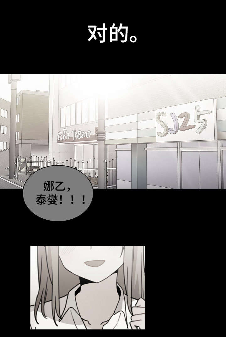 窗外芳邻免费阅读漫画,第38章：郁2图