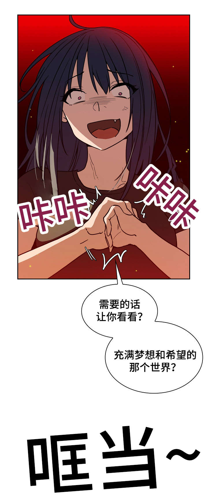 窗外芳邻免费观看漫画,第47章：最后一天1图