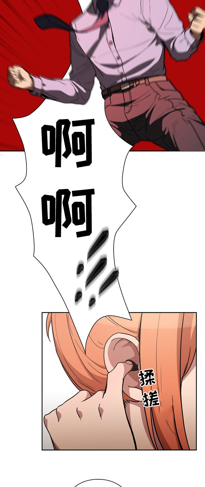 窗外芳邻漫画,第89章：同居3图