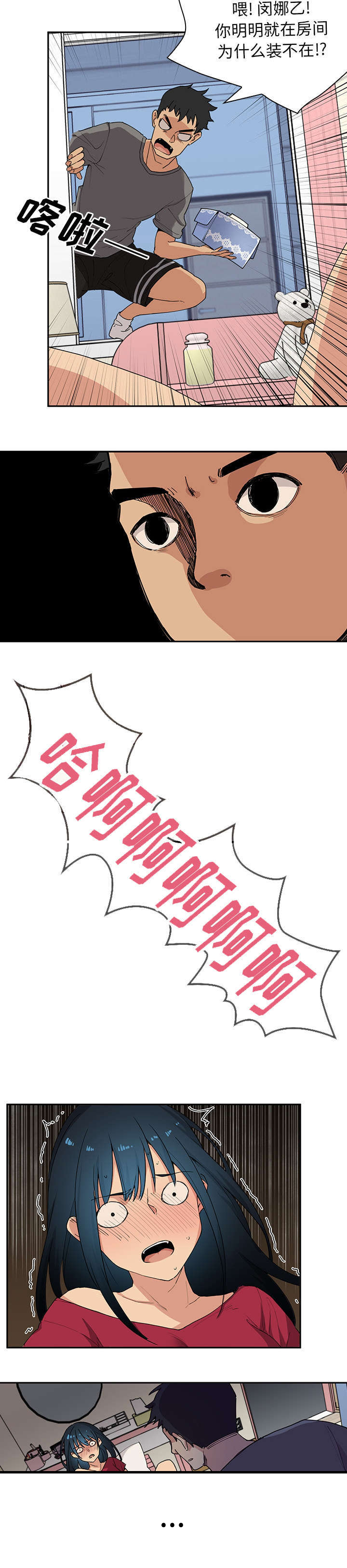 窗外的麻雀在电线杆上漫画,第3章：爬窗1图