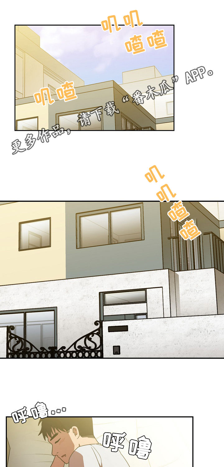 窗外芳邻漫画,第62章：噩梦1图