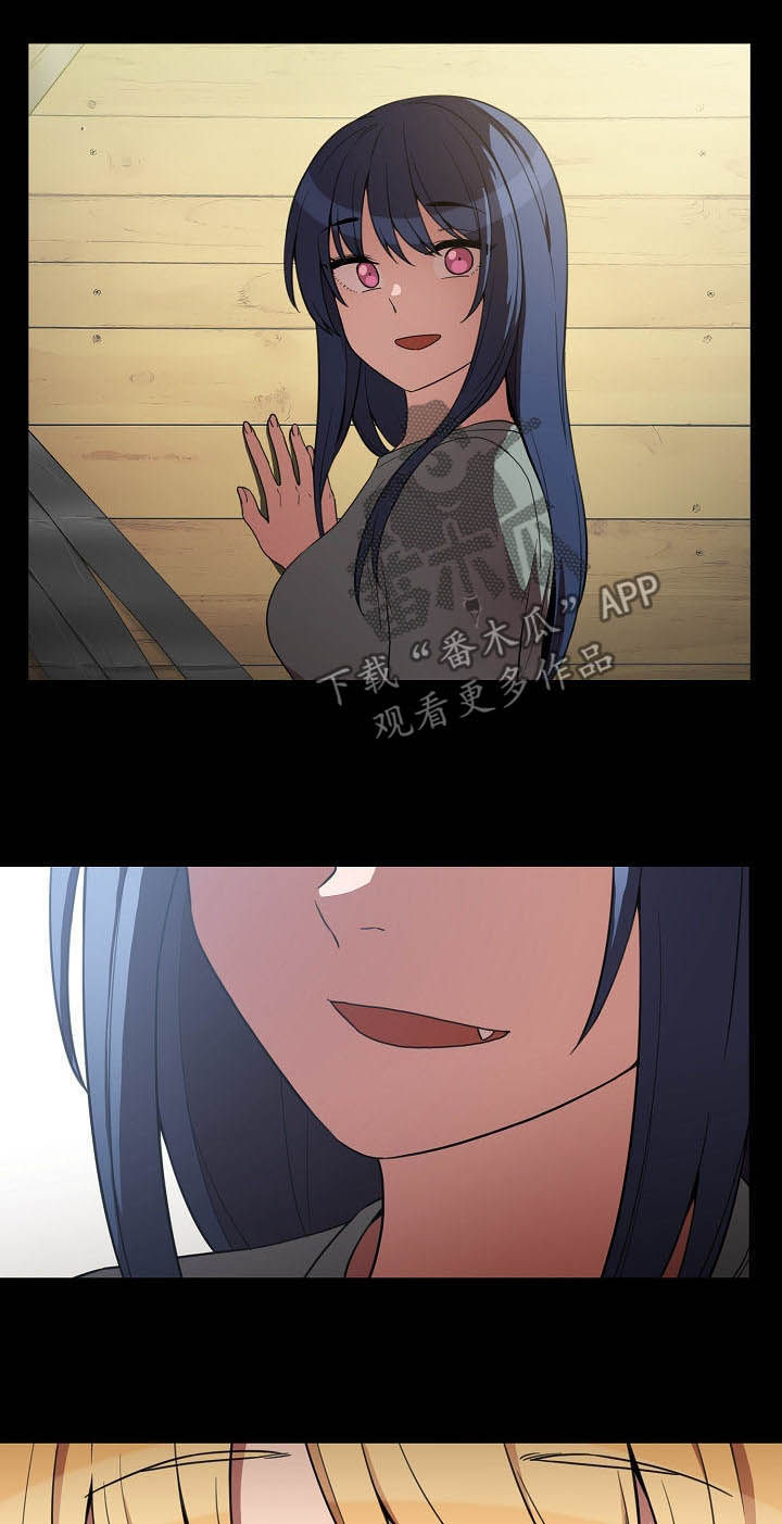 窗外芳邻漫画,第80章：交往4图