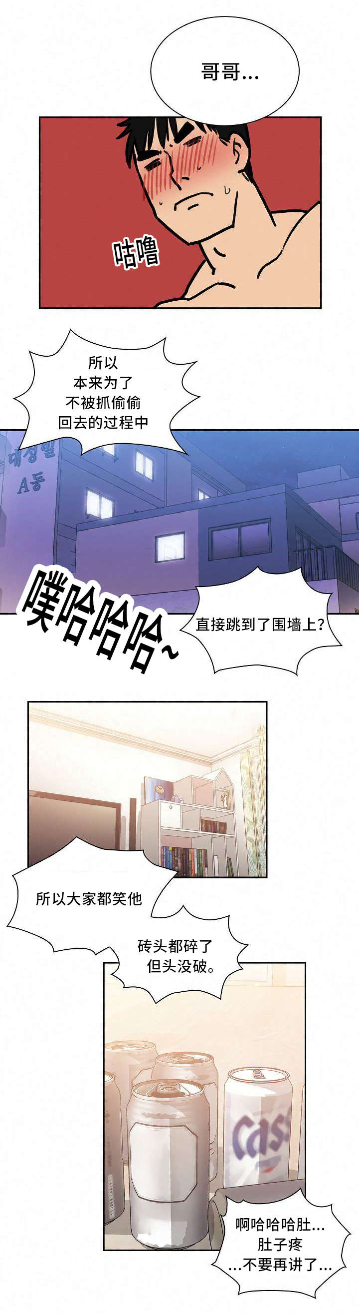 窗外花香莺入梦漫画,第56章：喜剧5图