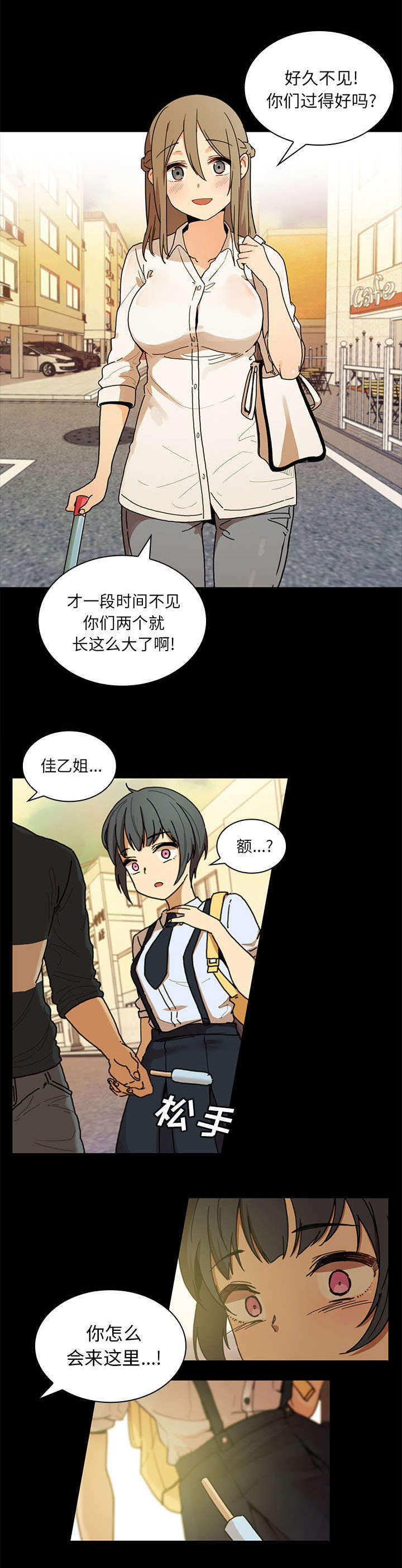 窗外芳邻漫画,第13章：再让你舒服点1图