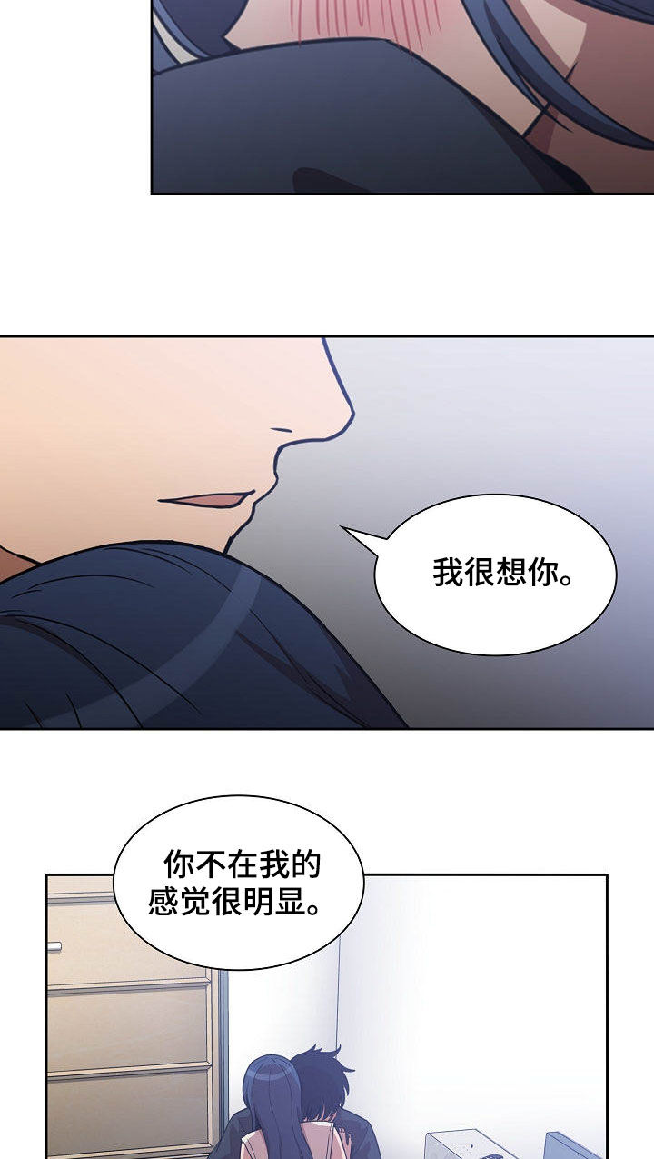 窗外芳邻漫画,第88章：在一起2图