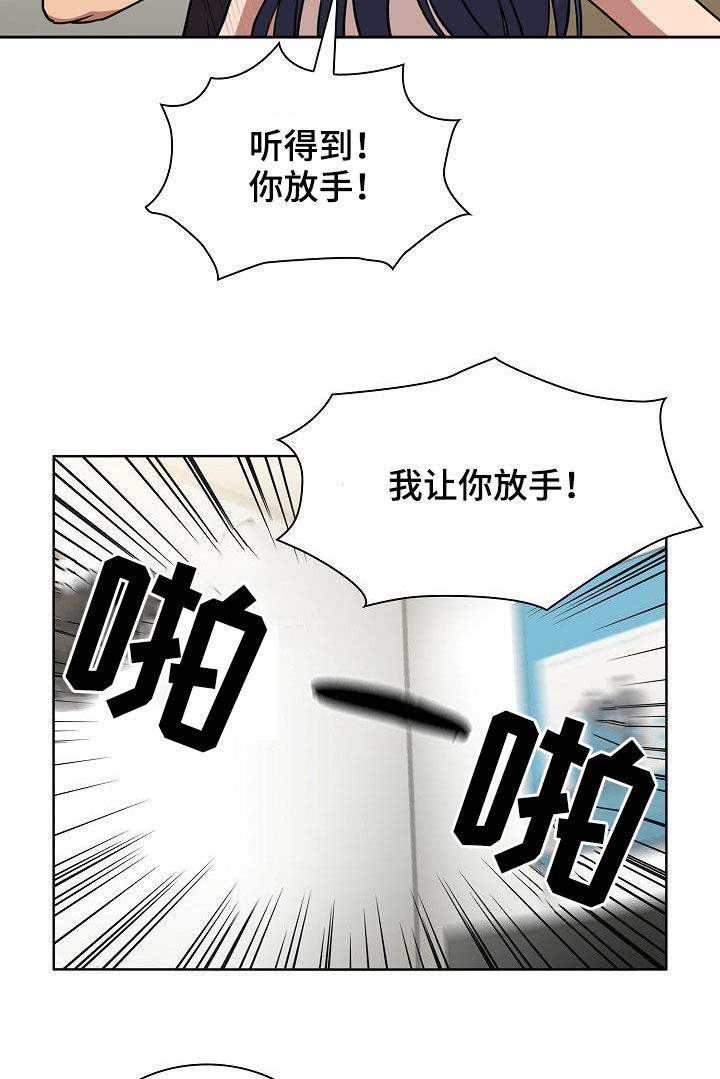 窗外芳邻免费阅读漫画,第87章：我喜欢你2图