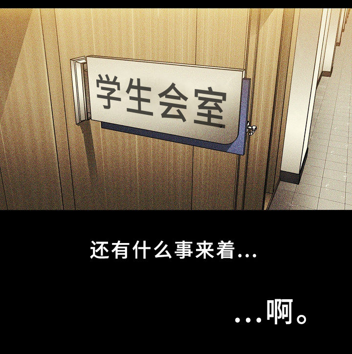 窗外芳邻免费阅读漫画,第75章：姐妹3图