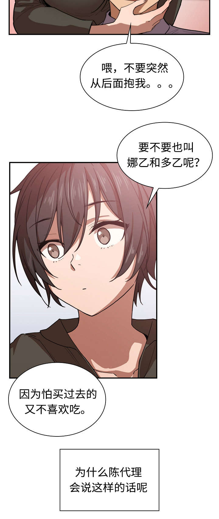 窗外芳邻漫画漫画,第50章：电影票4图