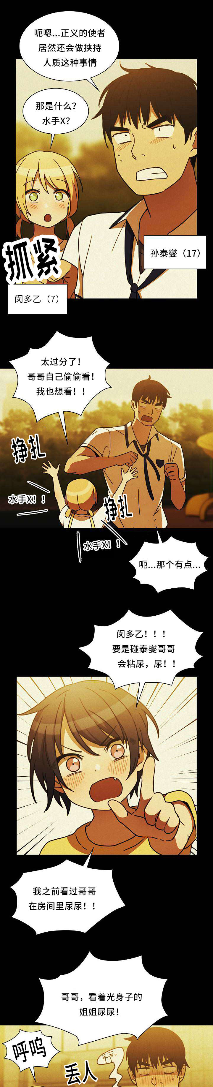 窗外花香悄入梦漫画,第55章：忘掉过去的方法1图