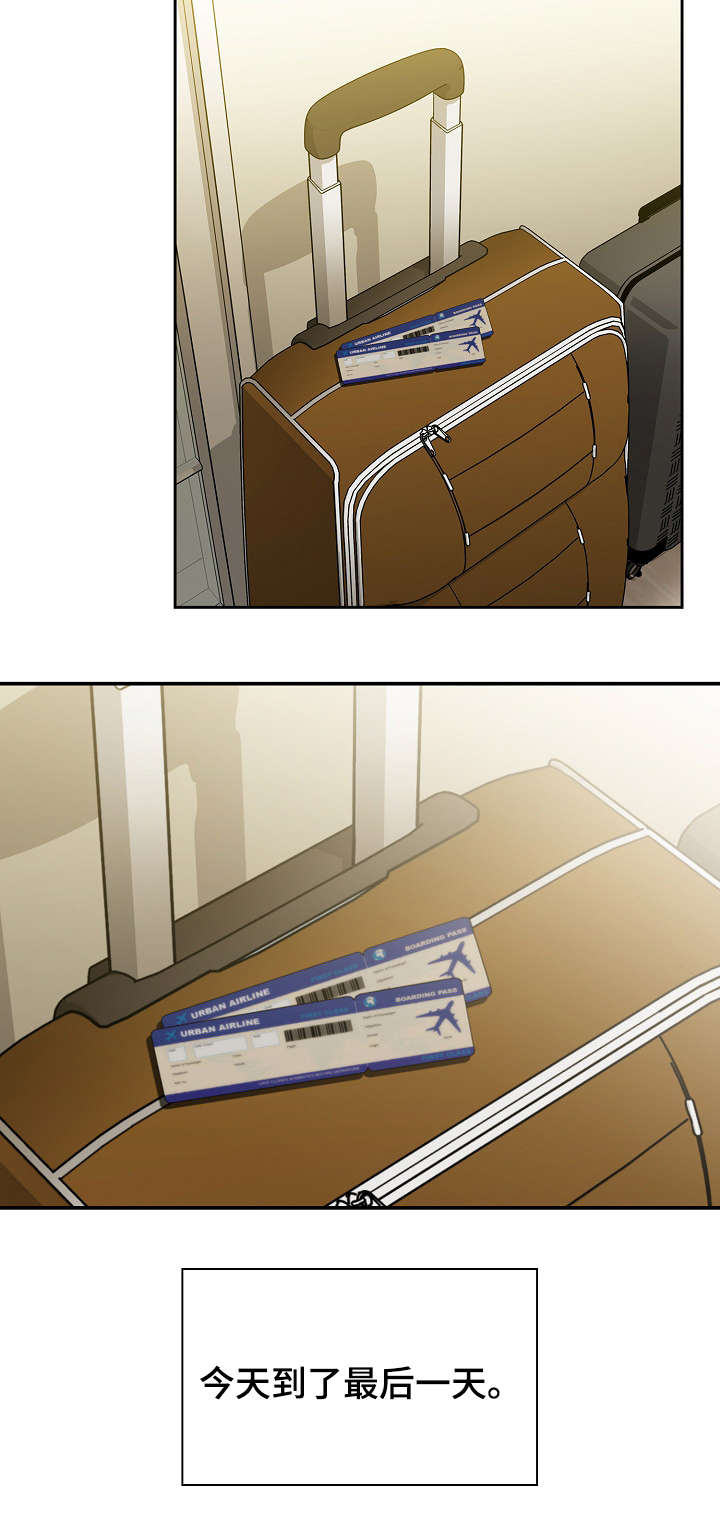 窗外芳邻免费观看漫画,第47章：最后一天3图