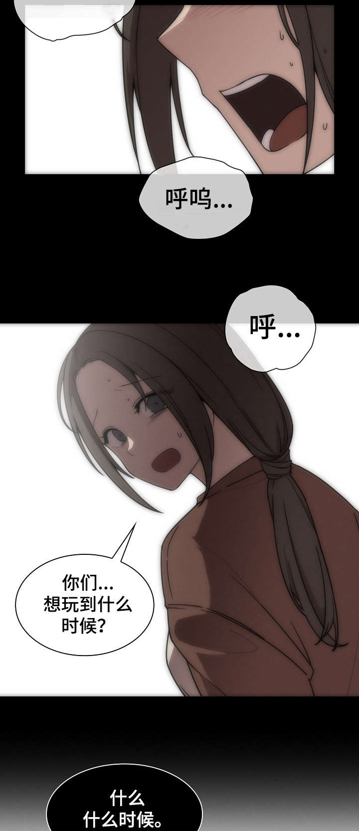 窗外仙境美景图片漫画,第39章：真的对了吗5图