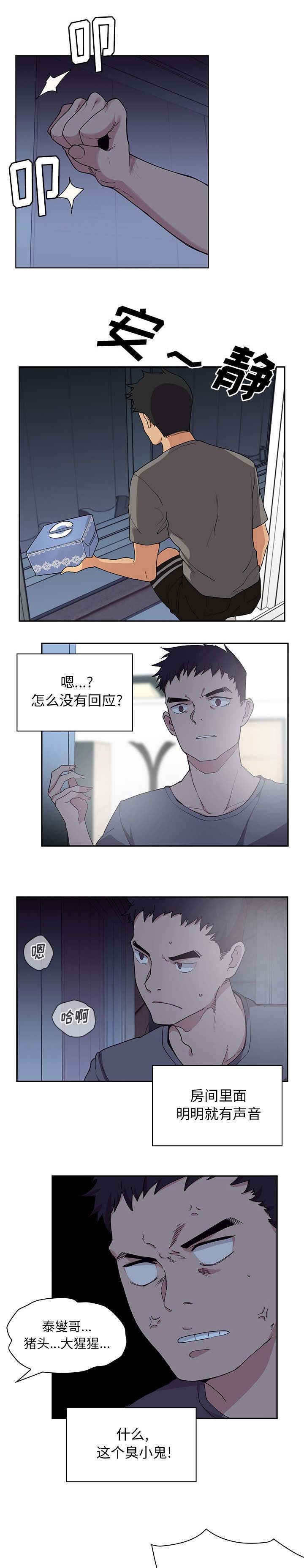 窗外的麻雀在电线杆上漫画,第3章：爬窗5图