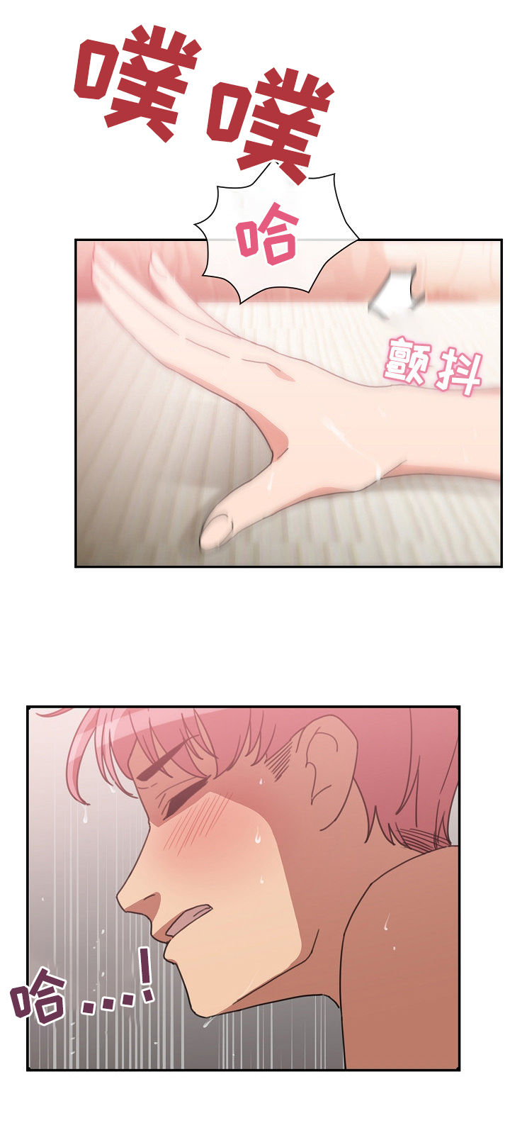 窗外芳邻漫画,第61章：拭目以待5图