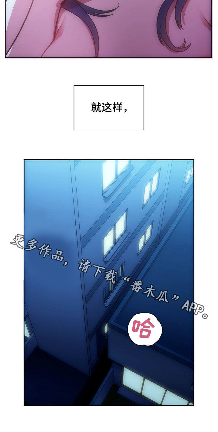 窗外芳草依旧漫画,第88章：在一起4图