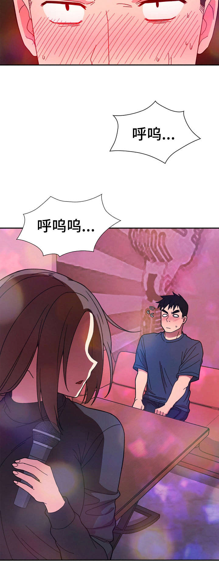 窗外芳邻无删减漫画,第42章：歌舞厅4图