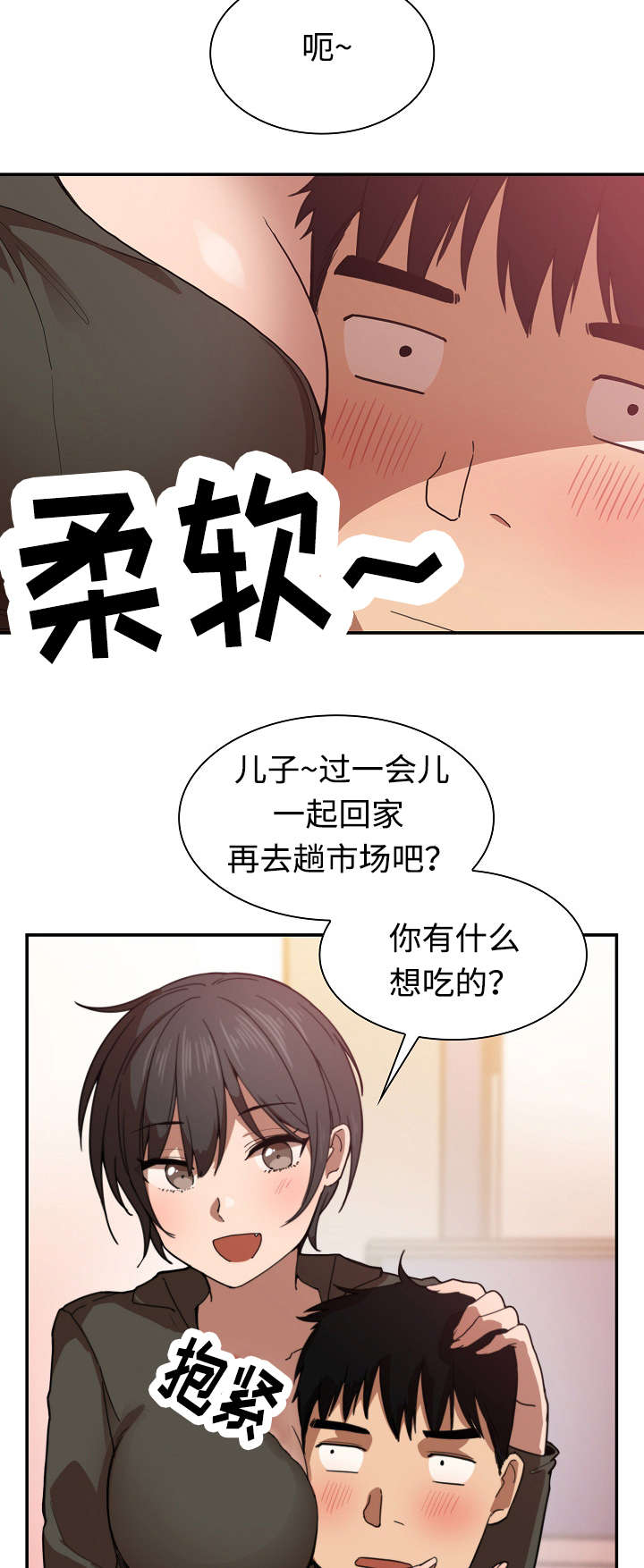 窗外芳邻漫画漫画,第50章：电影票3图