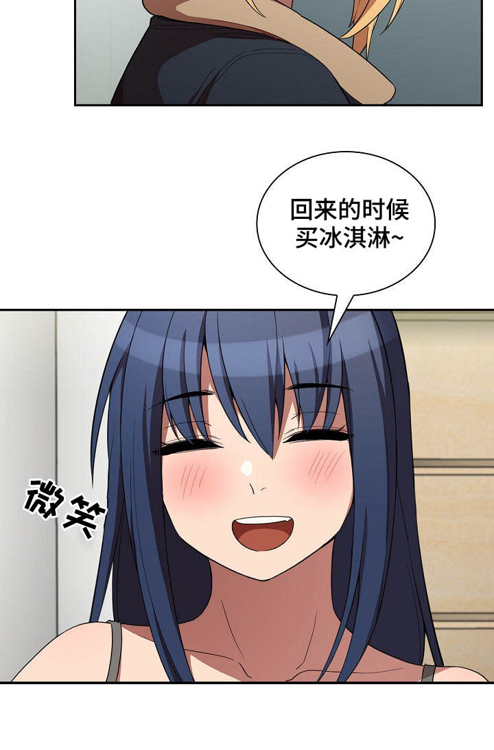 窗外芳邻漫画,第79章：冰释前嫌3图