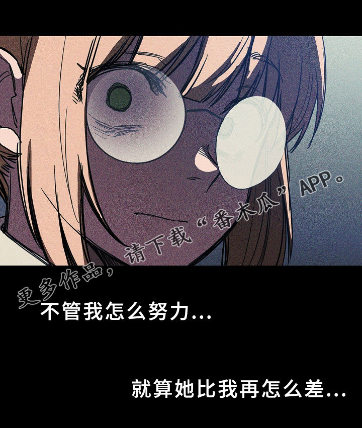 窗外芳邻漫画,第76章：打架1图