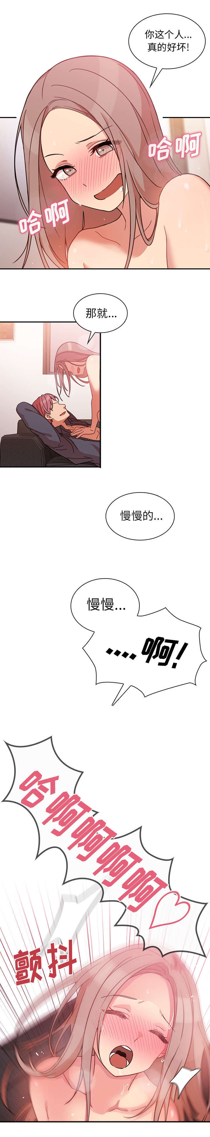 窗外芳邻免费观看漫画,第31章：意外发现5图