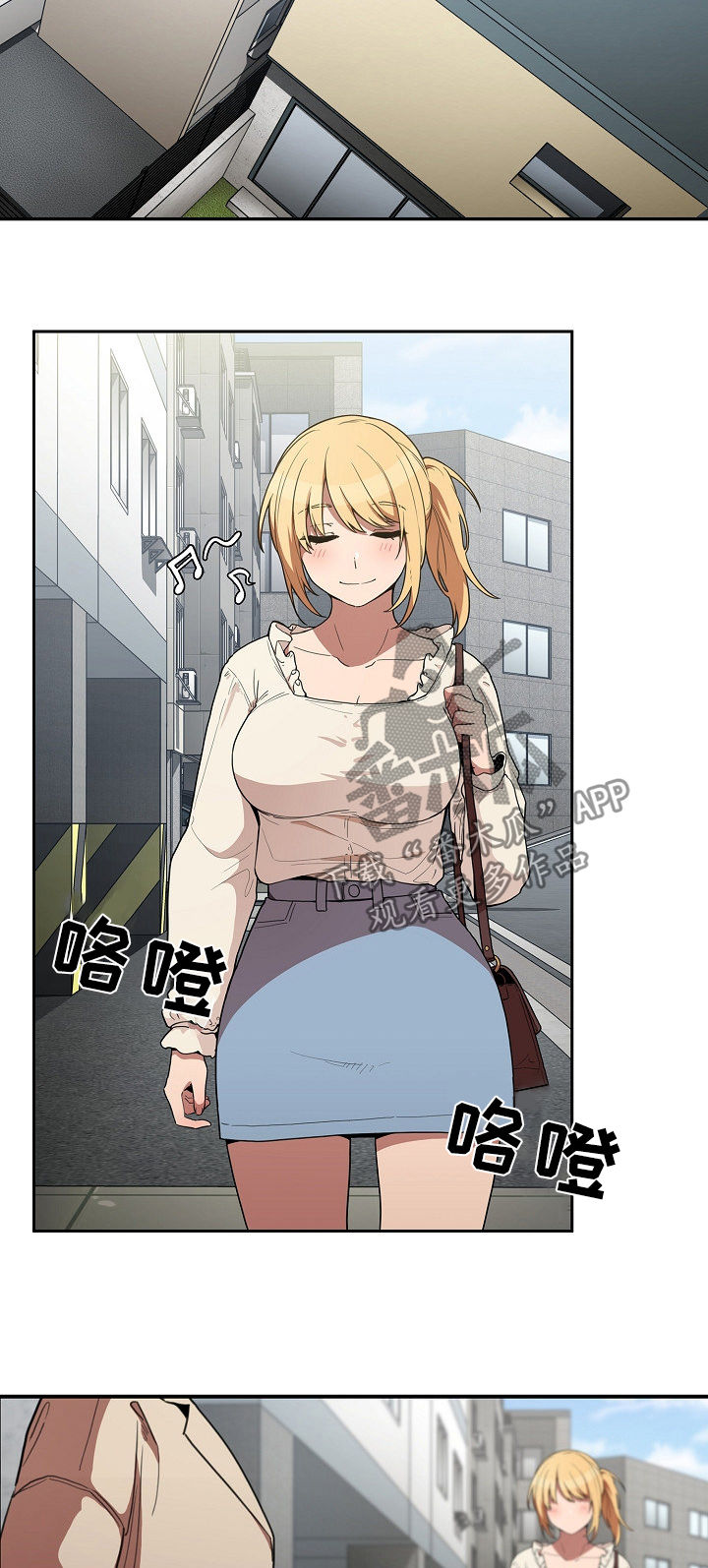 窗外芳邻漫画,第71章：心跳1图