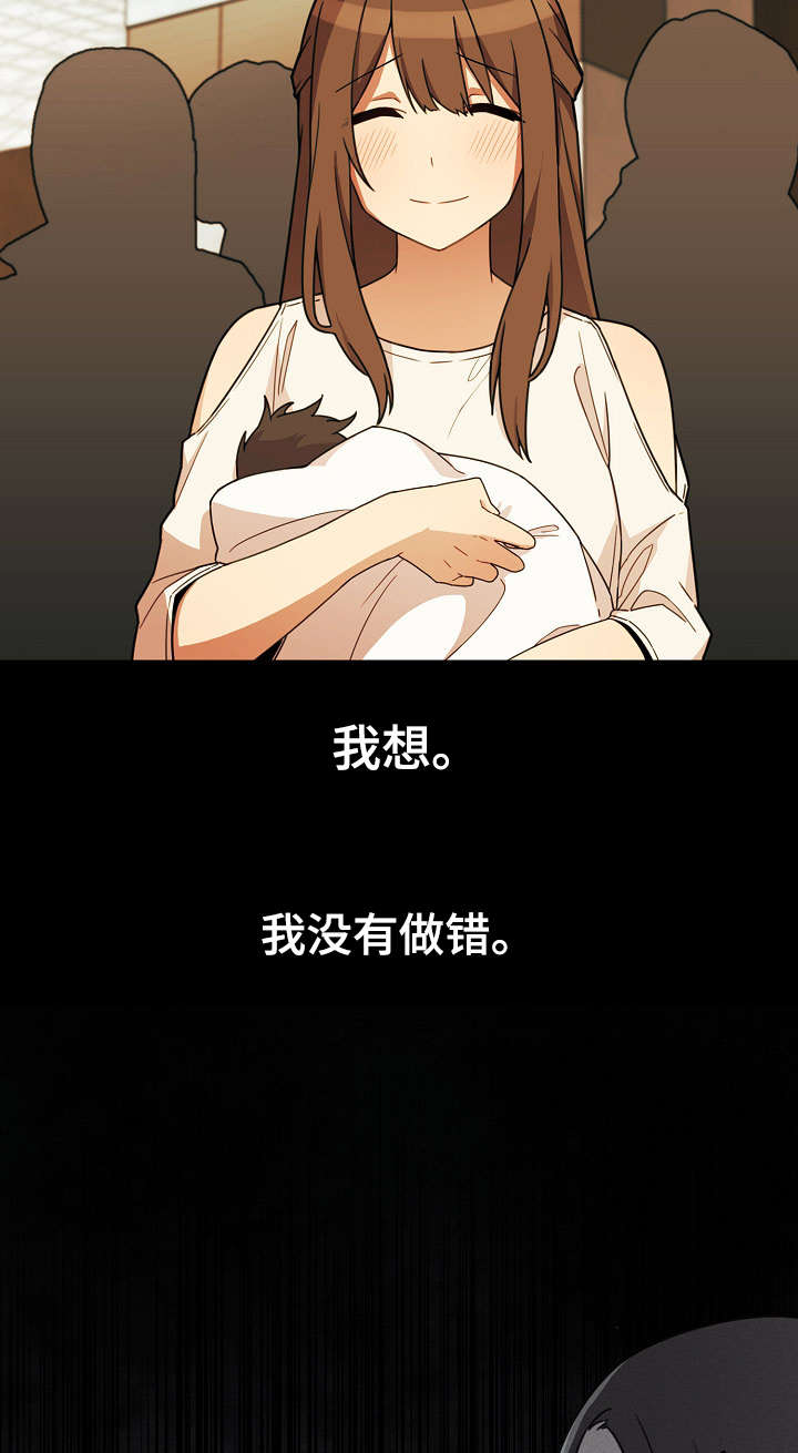 窗外芳邻免费阅读漫画,第38章：郁5图