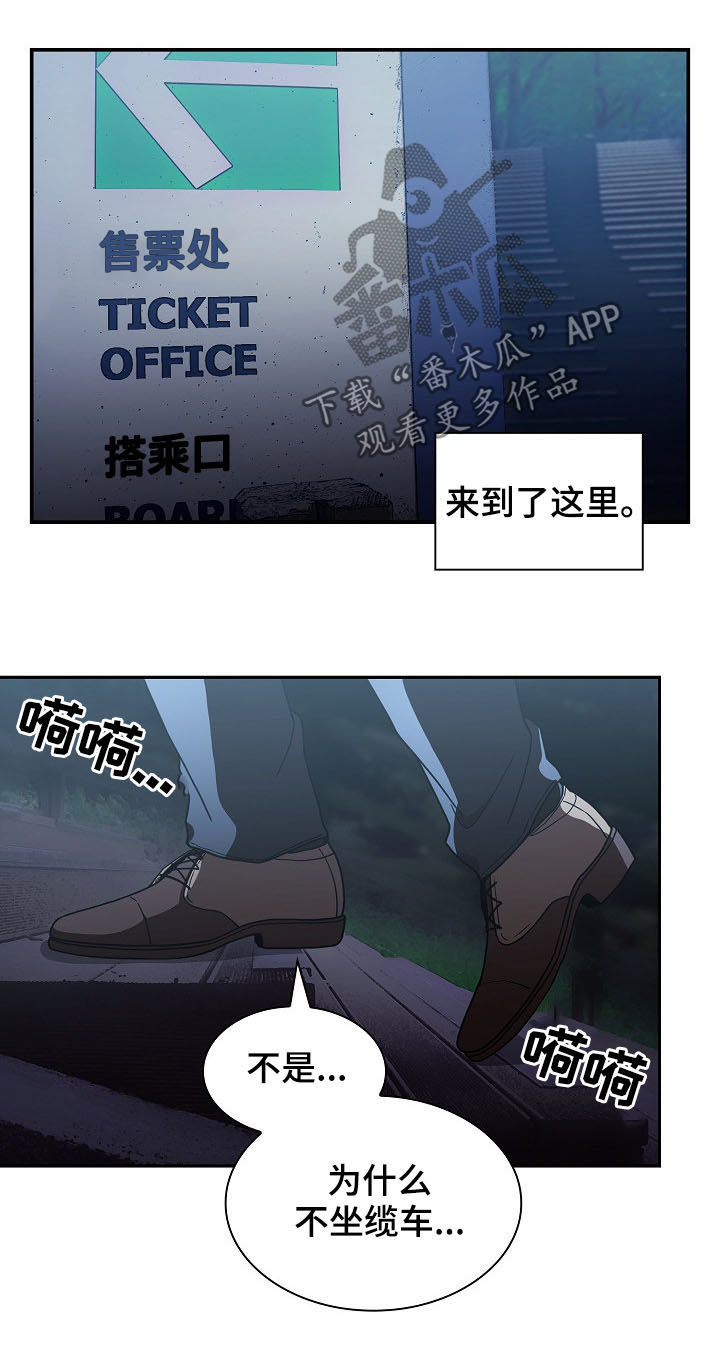 窗外芳姐对口型演绎漫画,第90章：正在相爱（完结）1图