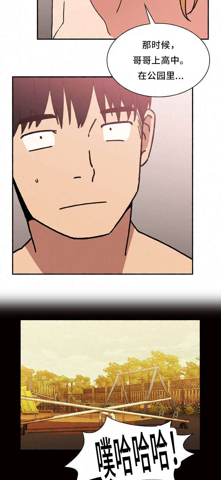 窗外芳邻免费观看漫画,第54章：无法控制5图