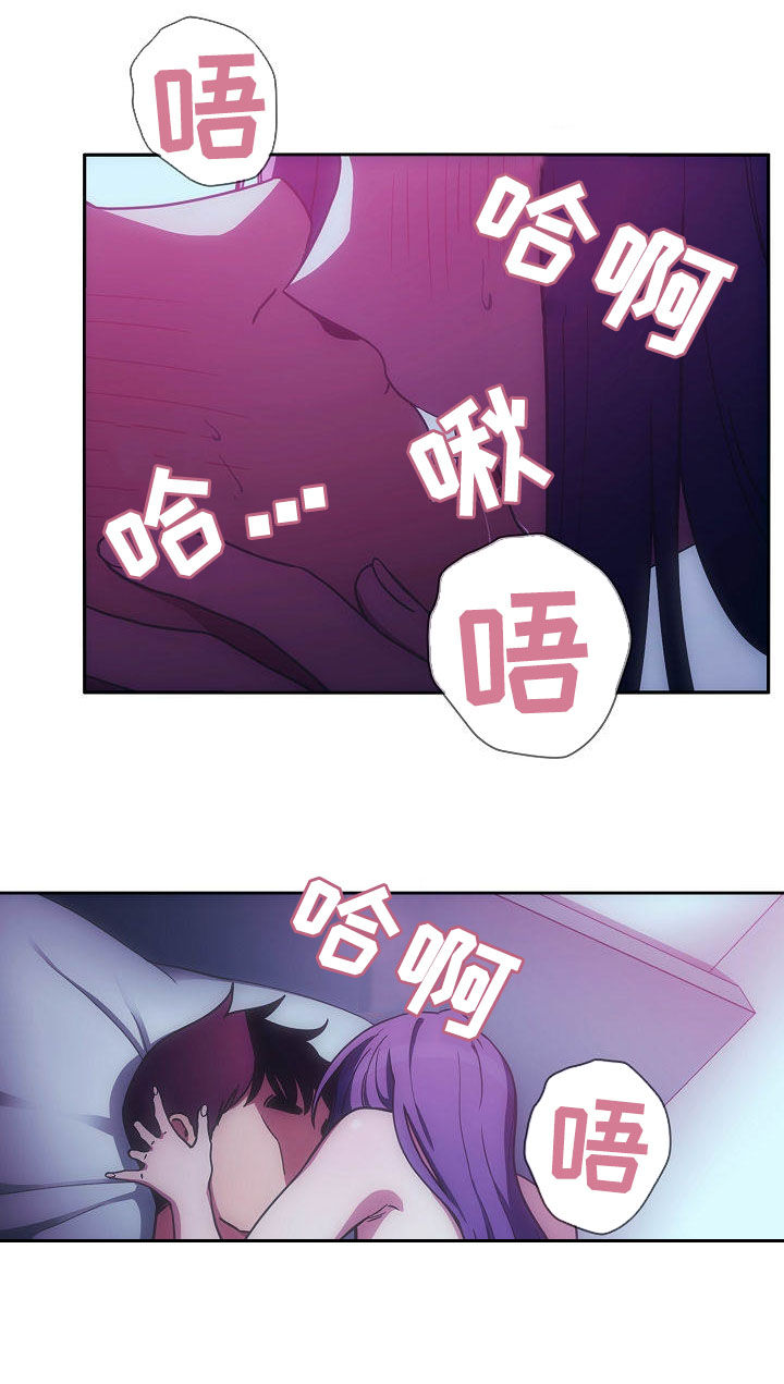 窗外芳草依旧漫画,第88章：在一起2图