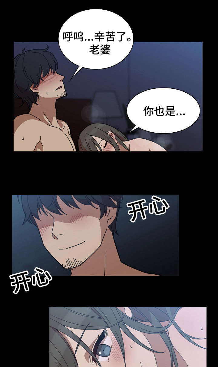 窗外花香莺入梦漫画,第37章：梦想5图