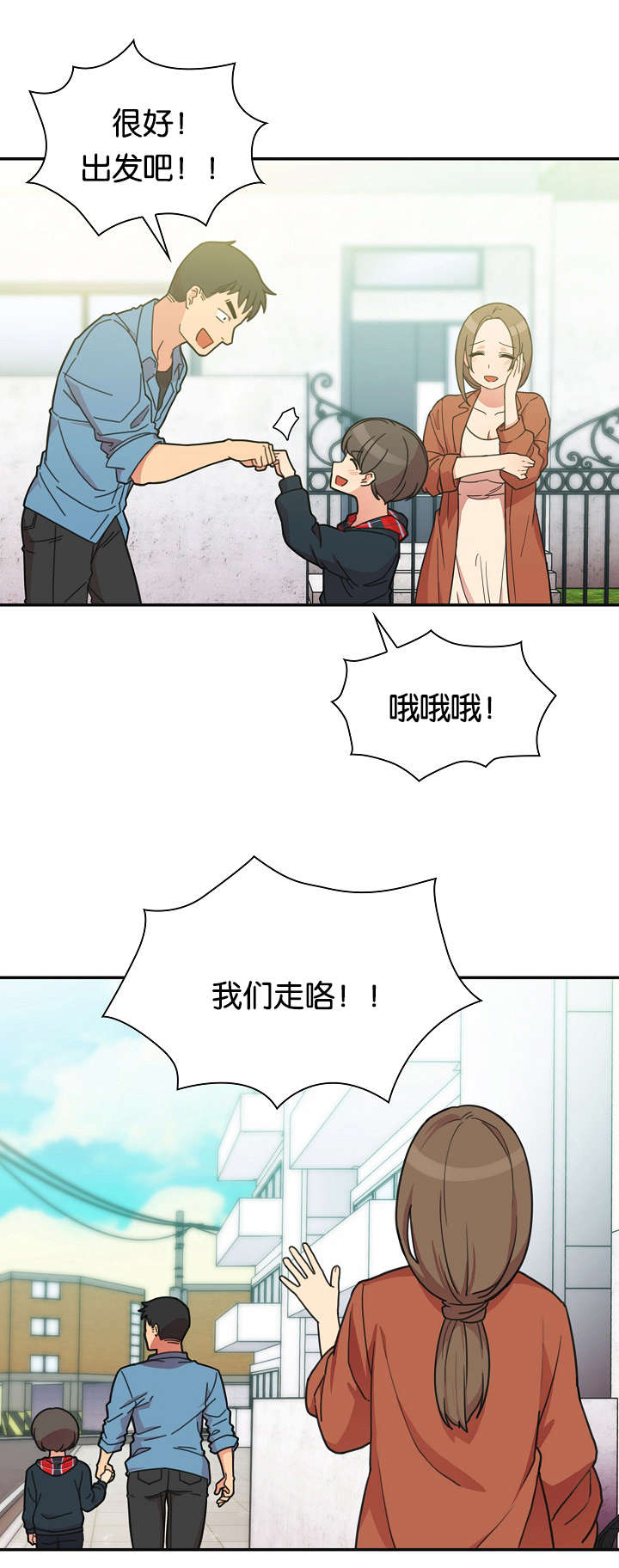 窗外芳邻漫画,第36章：幸福时刻4图