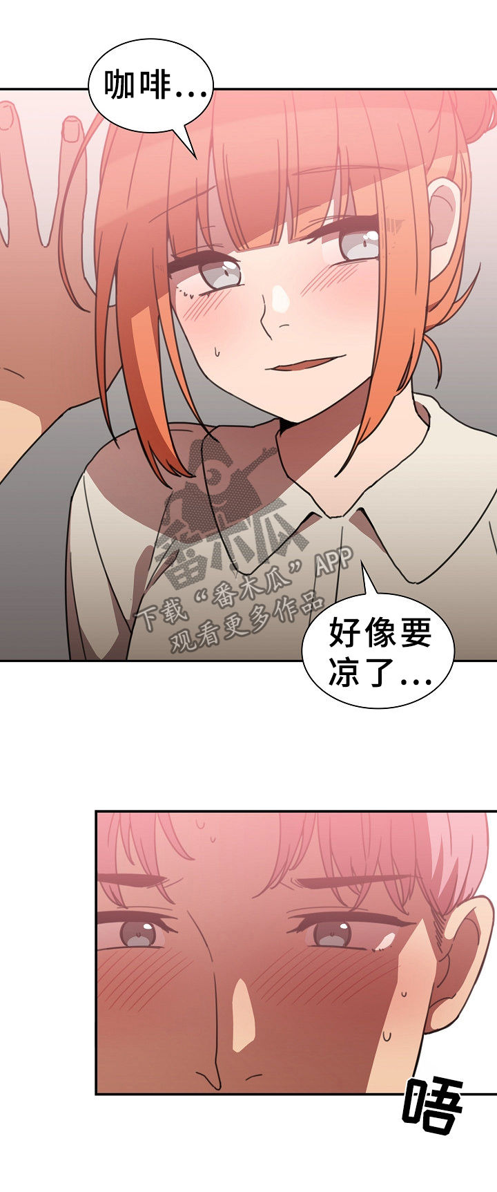 窗外芳邻漫画,第60章：幌子4图