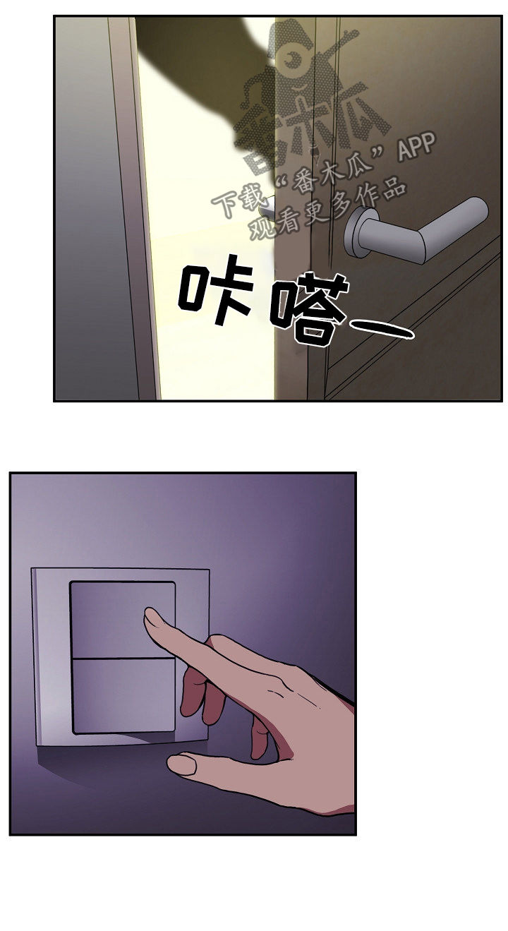 窗外芳邻漫画,第76章：打架1图