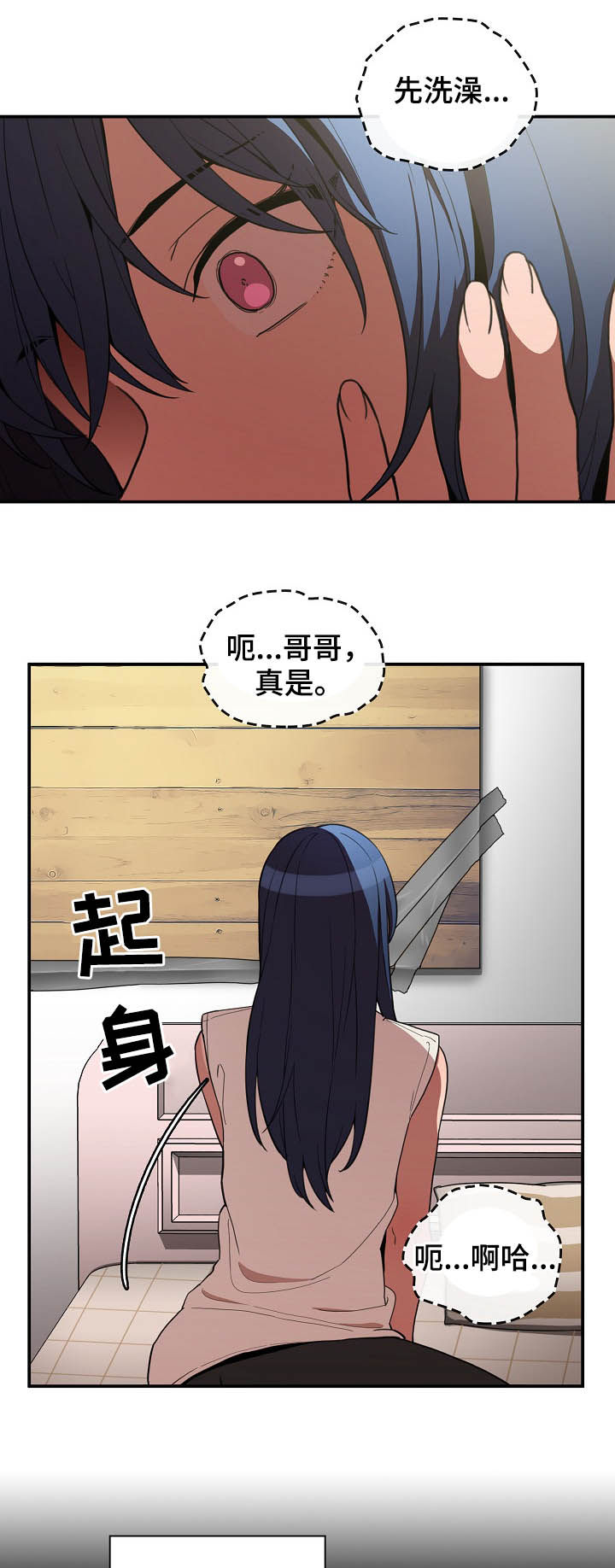 窗外芳邻免费阅读漫画,第81章：开心果2图